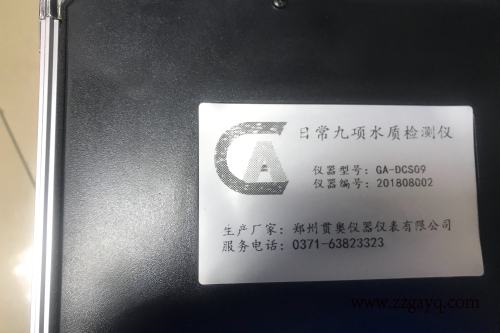 黑龍江手提式水質分析儀
